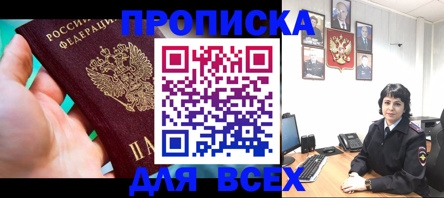 где прописаться в Муроме