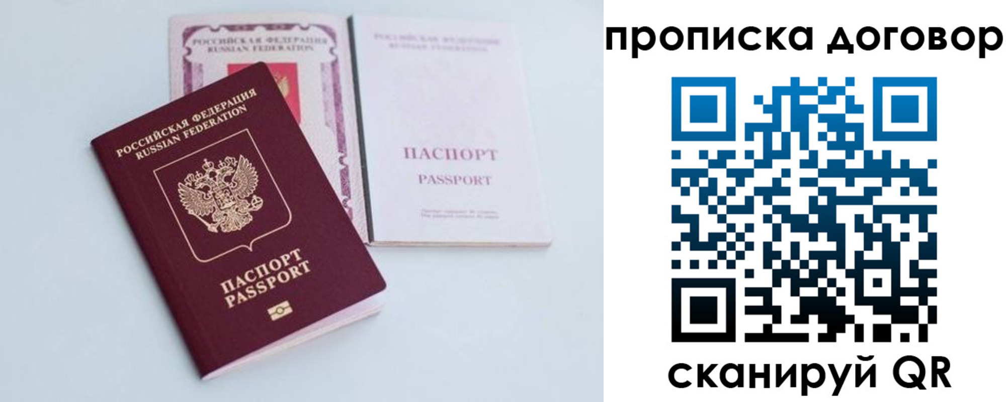 временная регистрация в квартире в Муроме