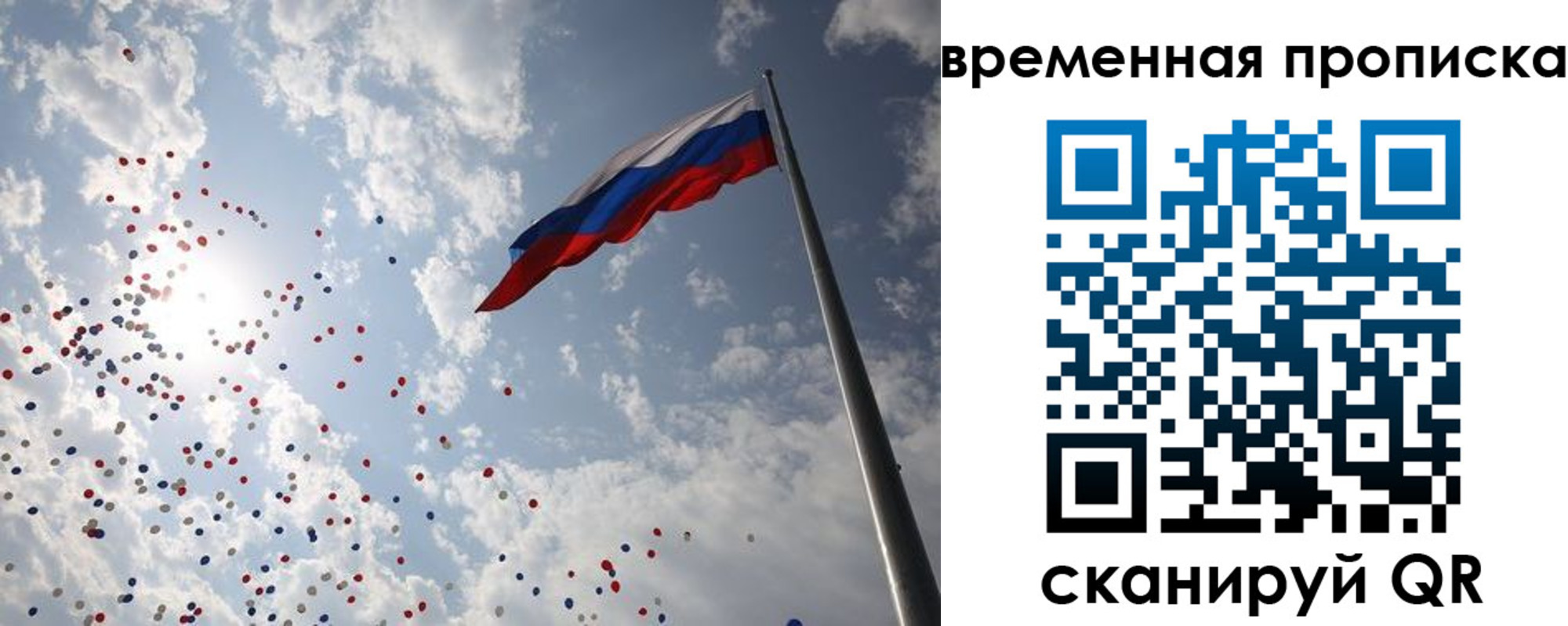 временная регистрация купить в Муроме