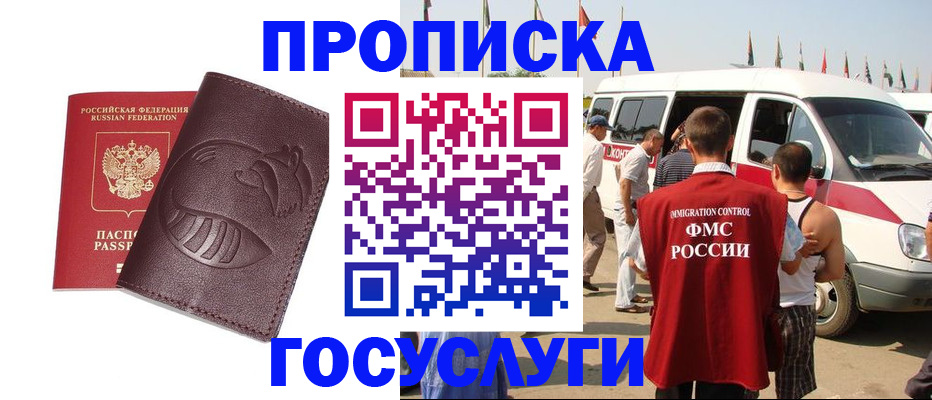 прописка ребенка в Муроме