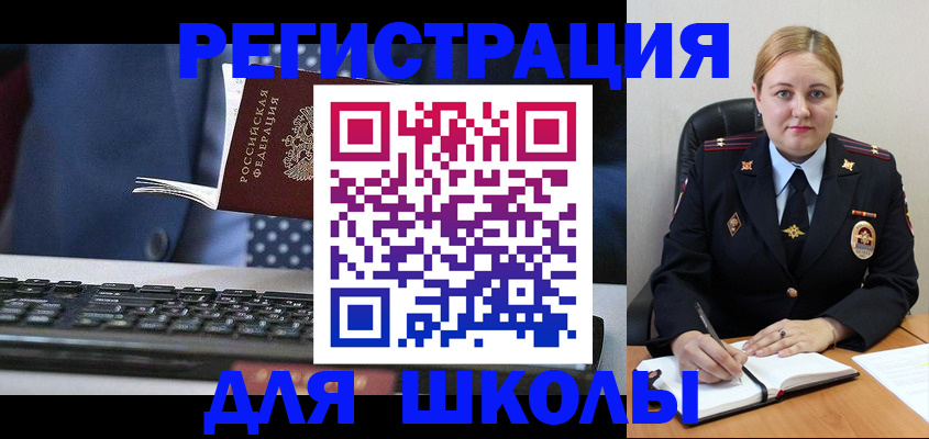 прописка 2025 в Муроме