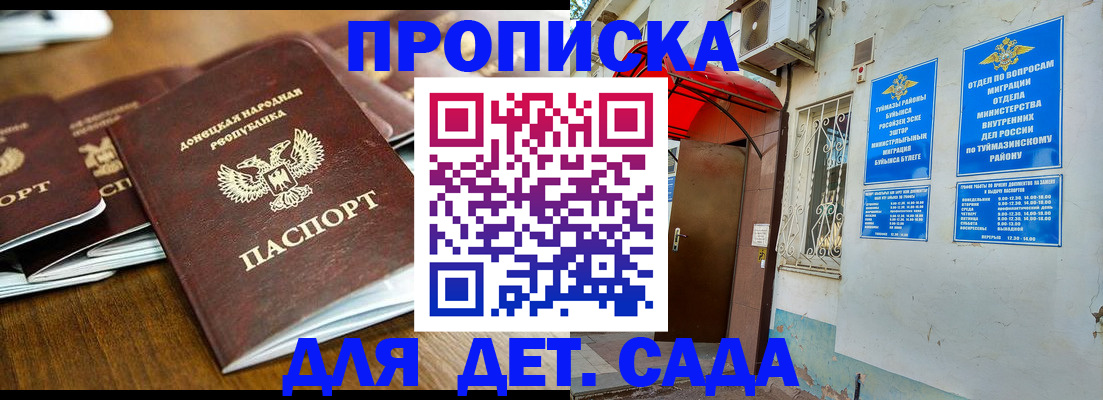 прописка от собственника в Муроме