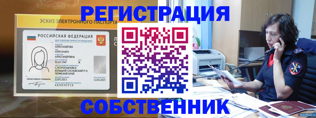 прописка иностранных граждан в Муроме