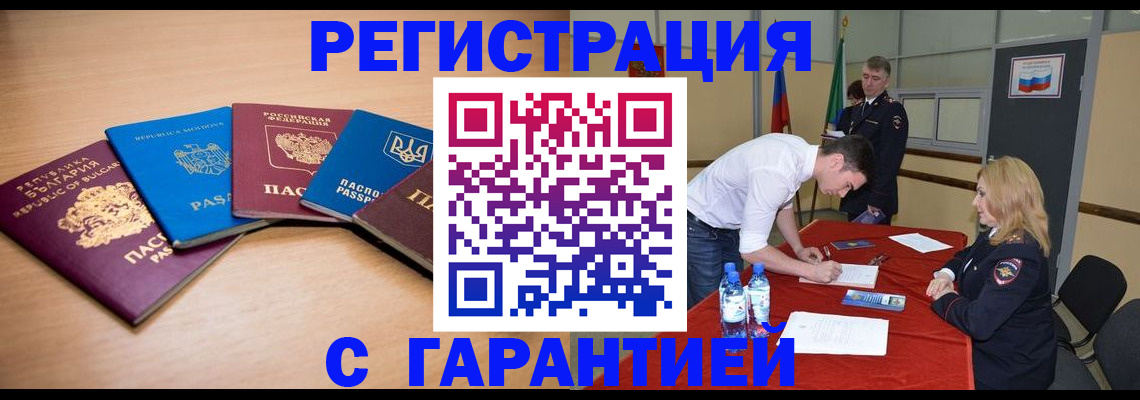 миграционный учет в Муроме